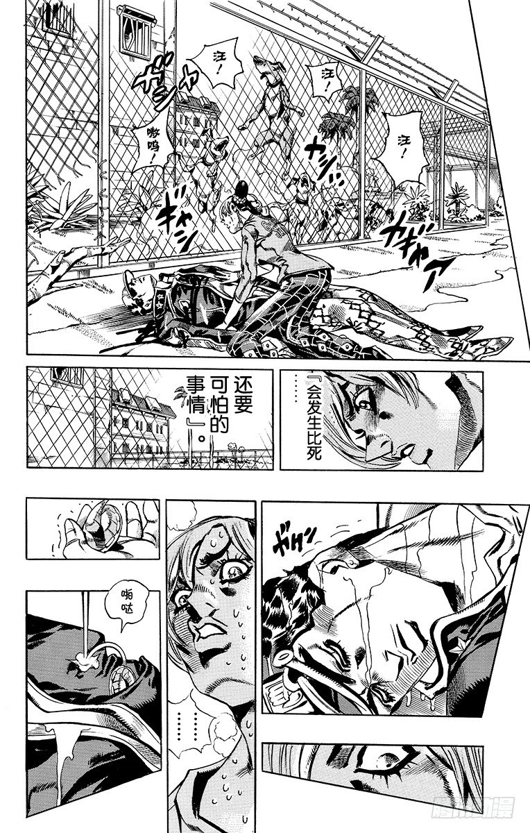 jojo的奇妙冒险石之海漫画,第20话2图