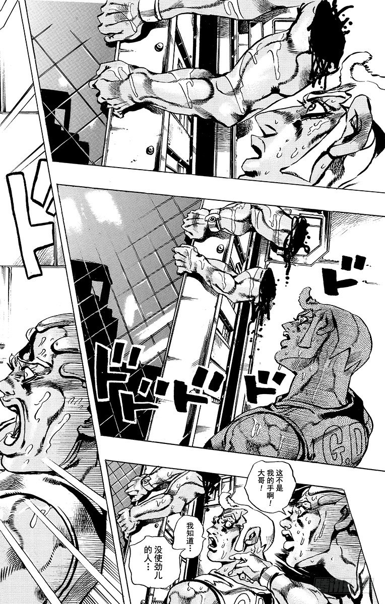 jojo的奇妙冒险石之海漫画,第26话2图