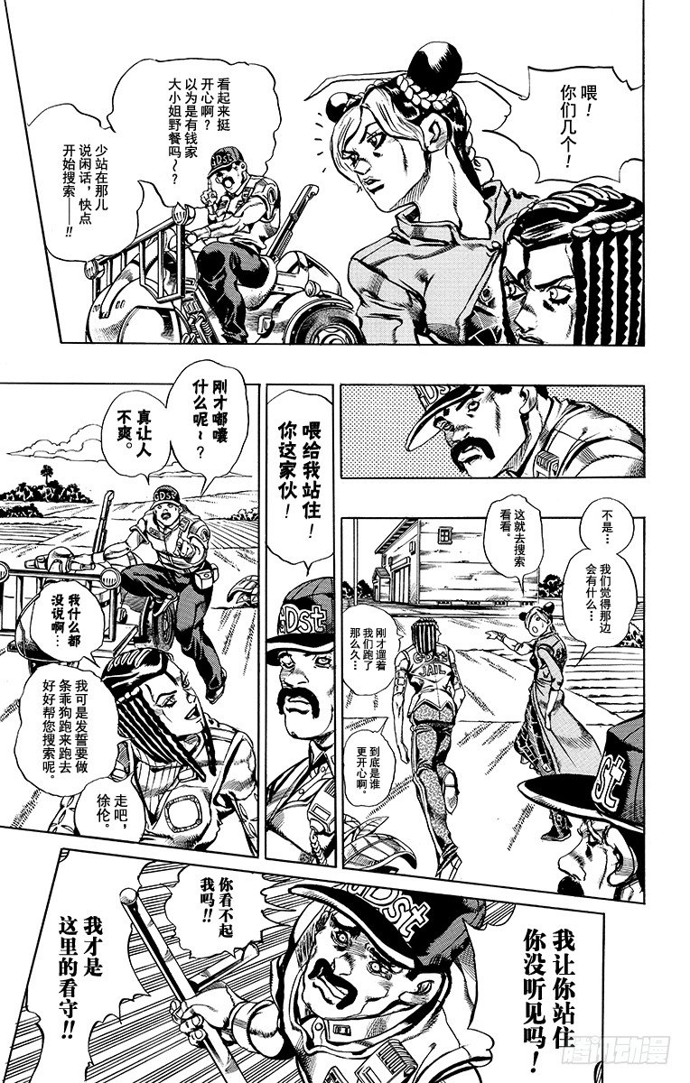 jojo的奇妙冒险石之海漫画,第27话1图