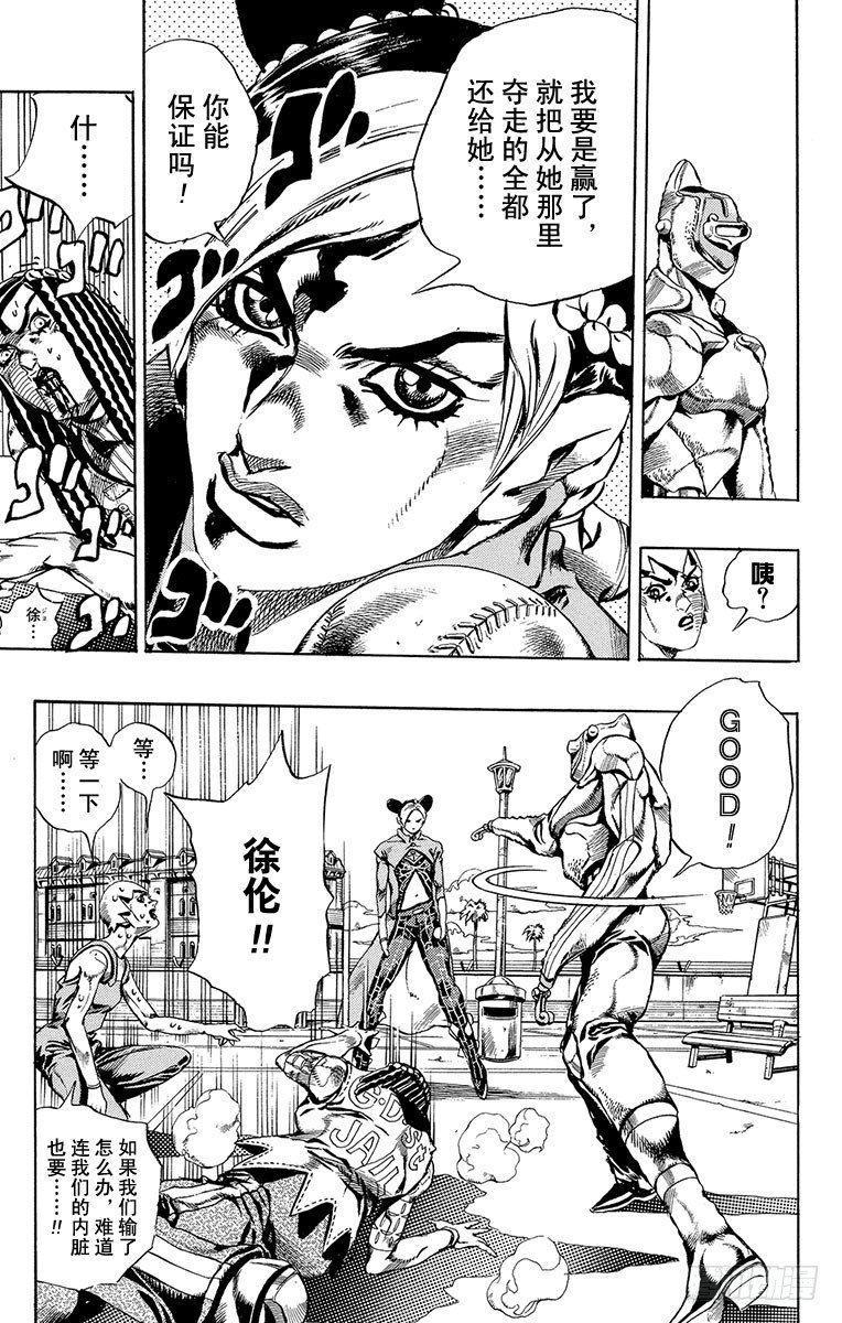 石之海jojo的奇妙冒险第6部漫画,第37话2图