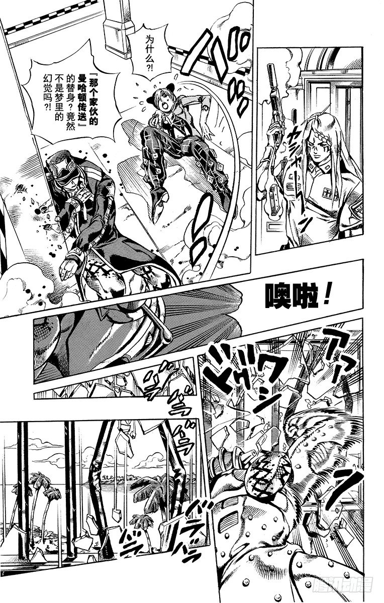 jojo的奇妙大冒险石之海漫画,第19话1图