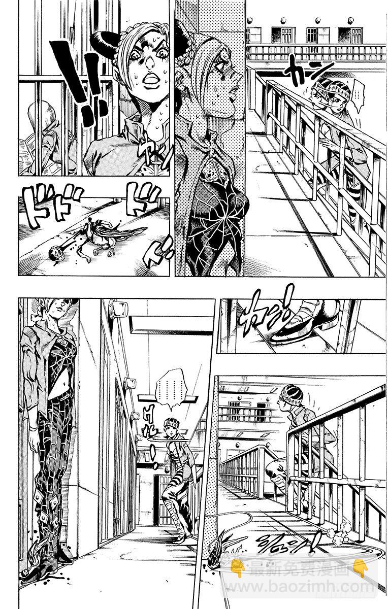 jojo的奇妙大冒险石之海漫画,第6话2图