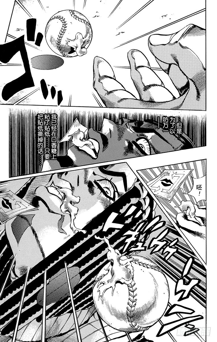 jojo的奇妙冒险石之海漫画,第36话1图