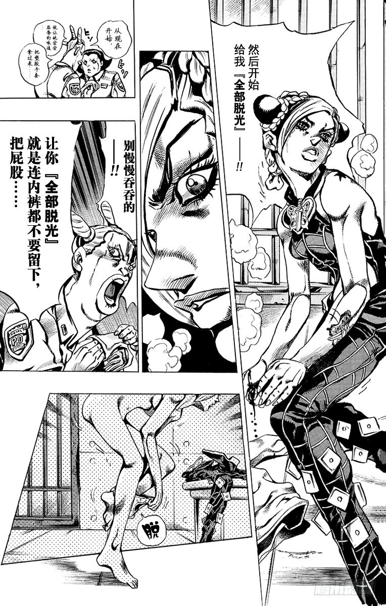 jojo的奇妙冒险石之海漫画,第3话1图