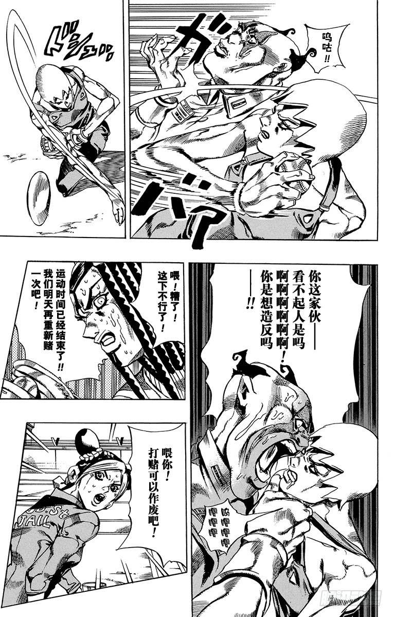 jojo的奇妙冒险石之海漫画,第36话1图