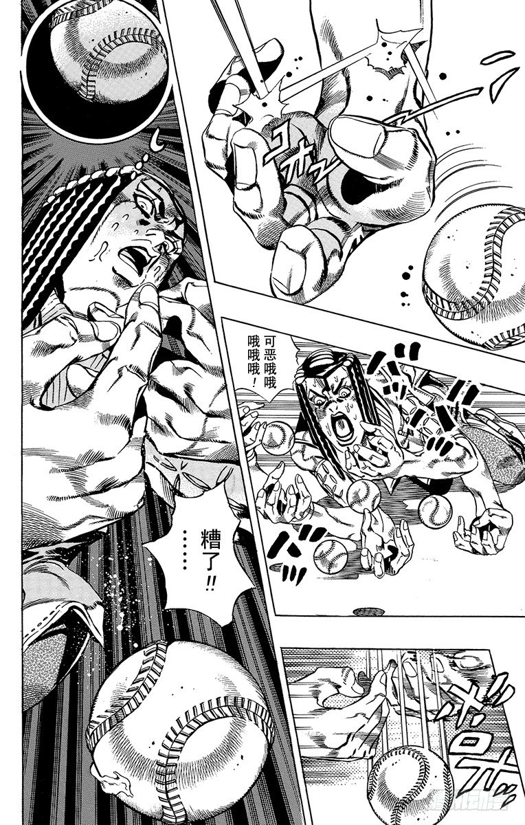 jojo的奇妙冒险石之海漫画,第36话2图