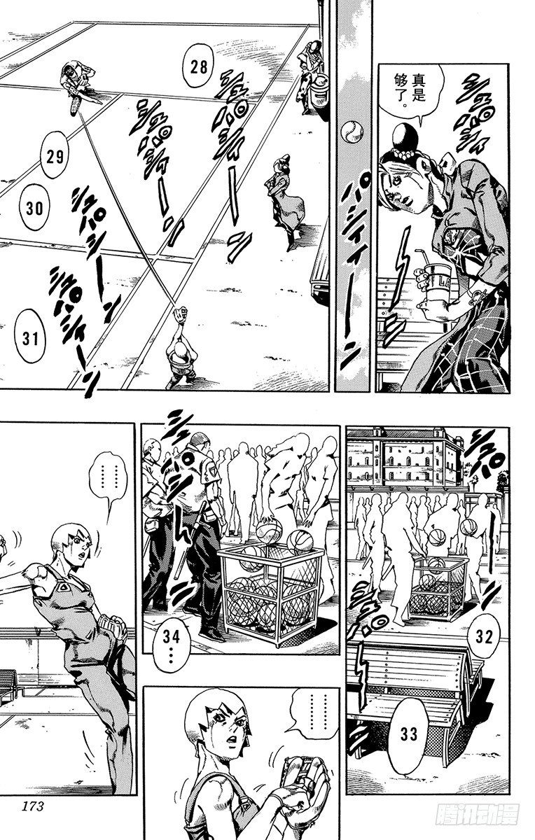 jojo的奇妙冒险石之海漫画,第36话1图