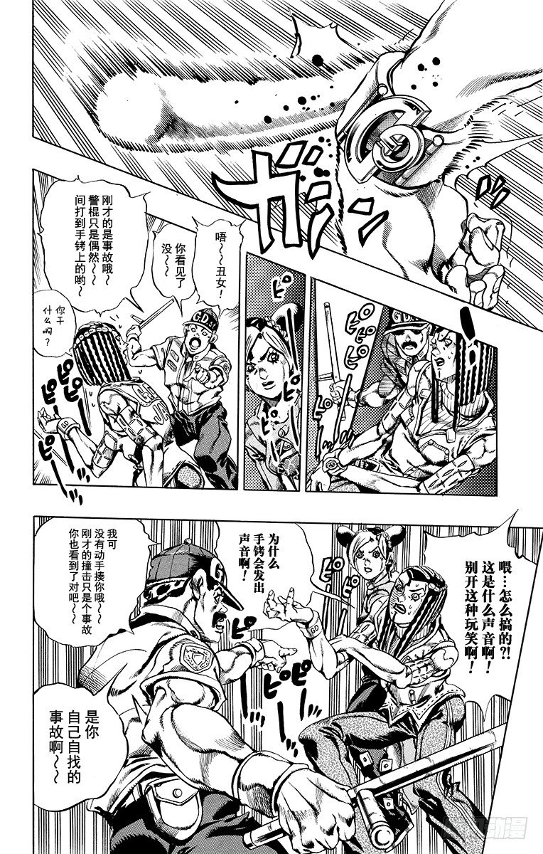 jojo的奇妙冒险石之海漫画,第27话2图