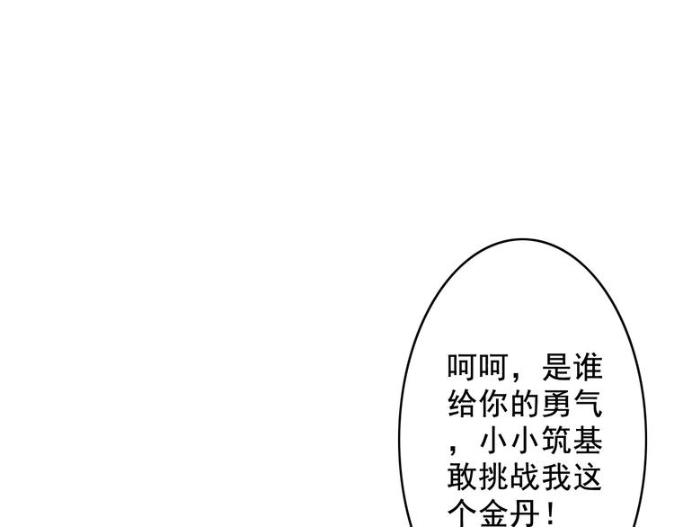 最强复仇系统漫画,第8话 意…意外1图