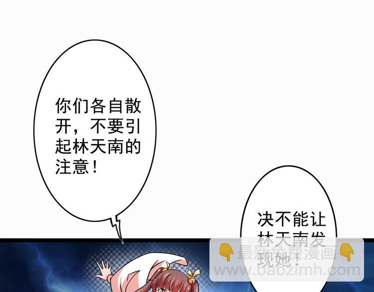 最强复仇系统txt下载漫画,第8话 意…意外1图