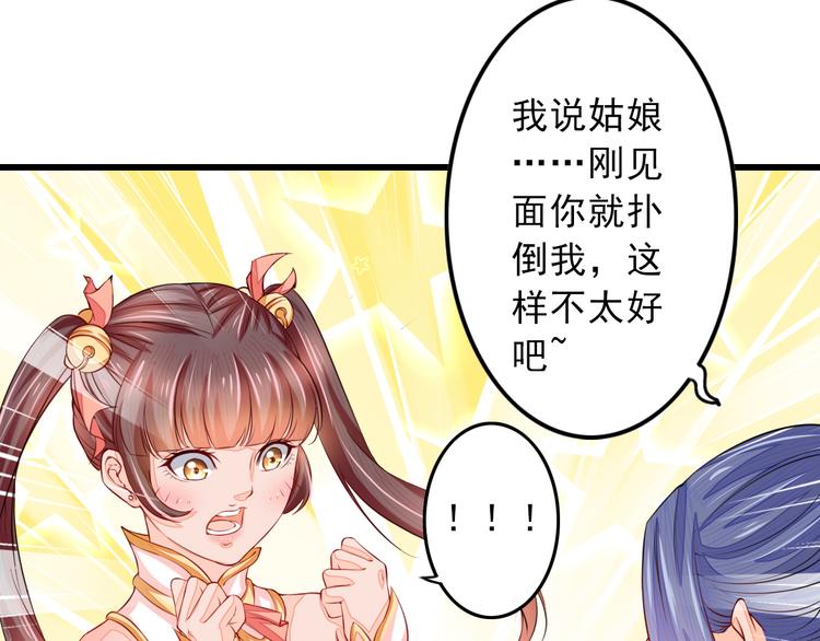 最强复仇系统小说最新章节漫画,第4话 谁敢动我！1图