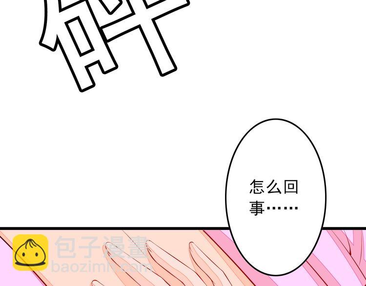 最强复仇系统小说最新章节漫画,第4话 谁敢动我！2图