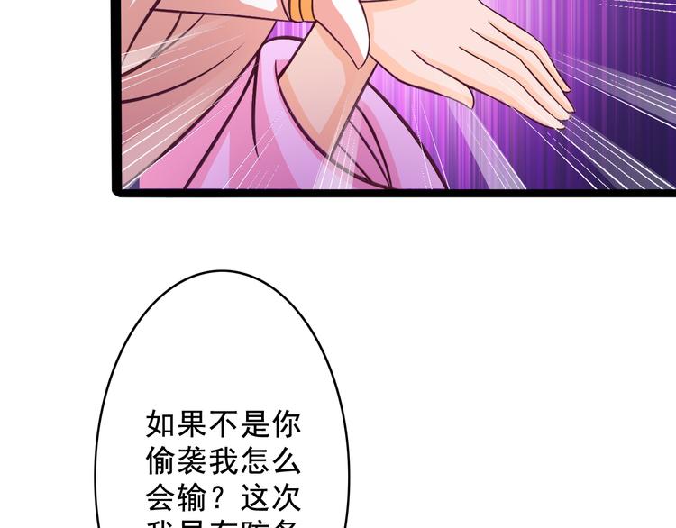 最强复仇系统txt下载漫画,第8话 意…意外2图