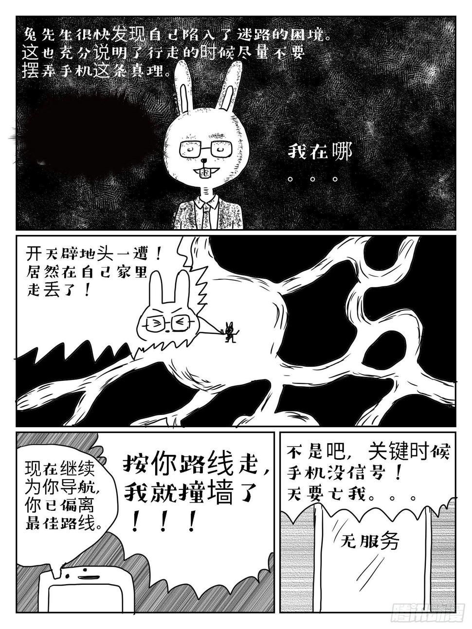 成语故事典故漫画,狡兔三窟2图