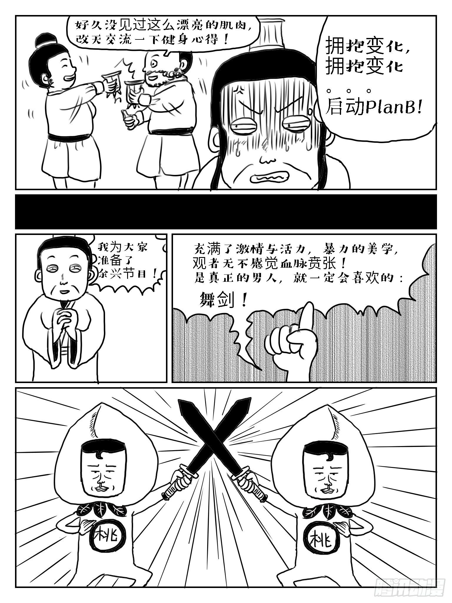 成语故事漫画,二桃杀三士2图