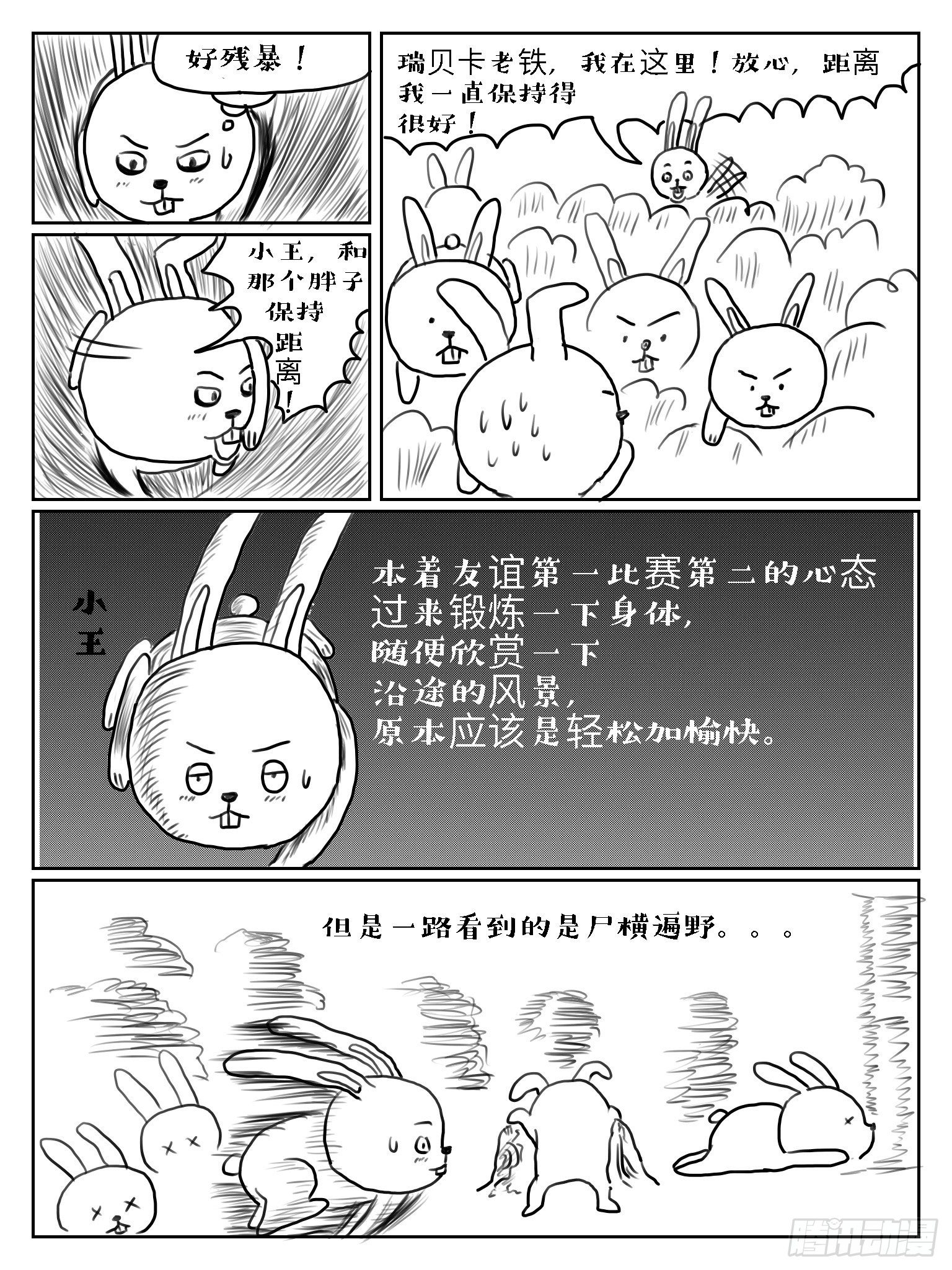 成语故事漫画,守株待兔1图