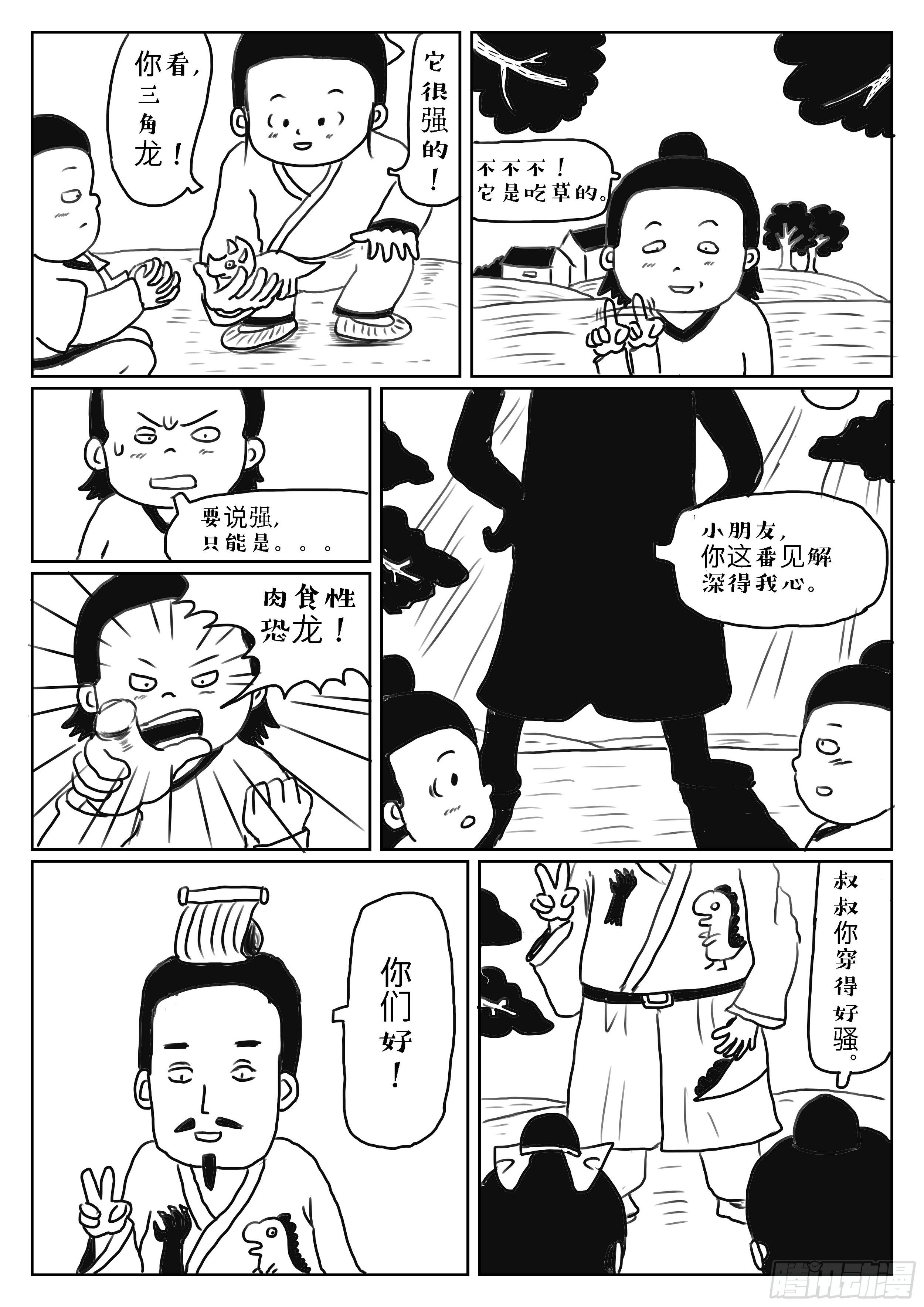 成语故事大全100篇免费听漫画,叶公好龙2图