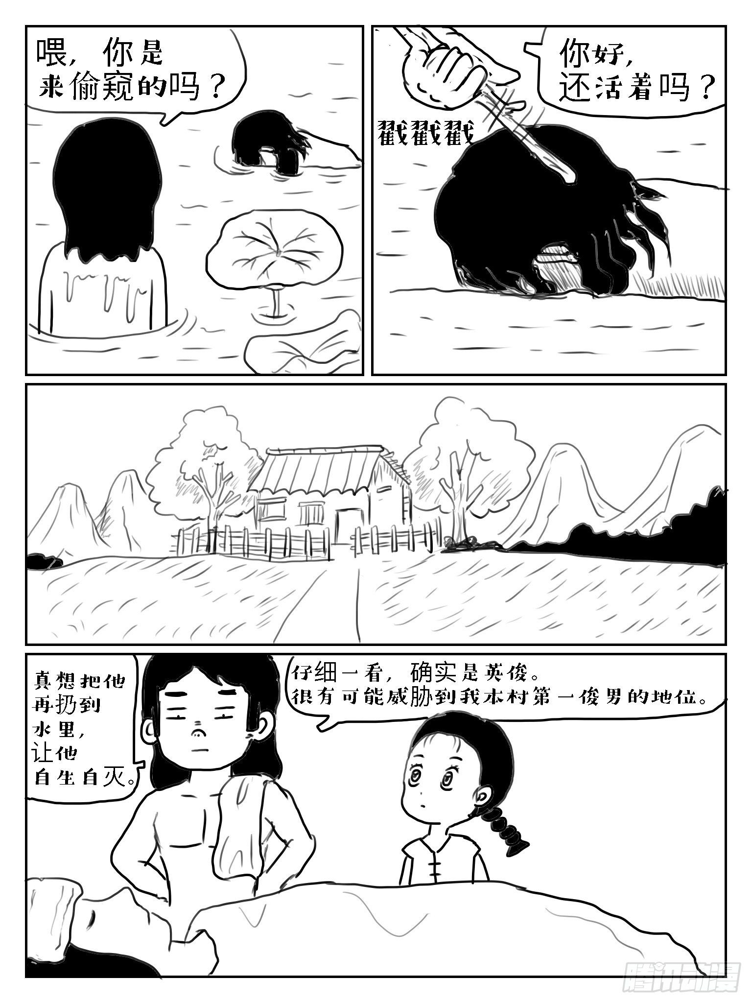 成语故事配画漫画,杯弓蛇影2图