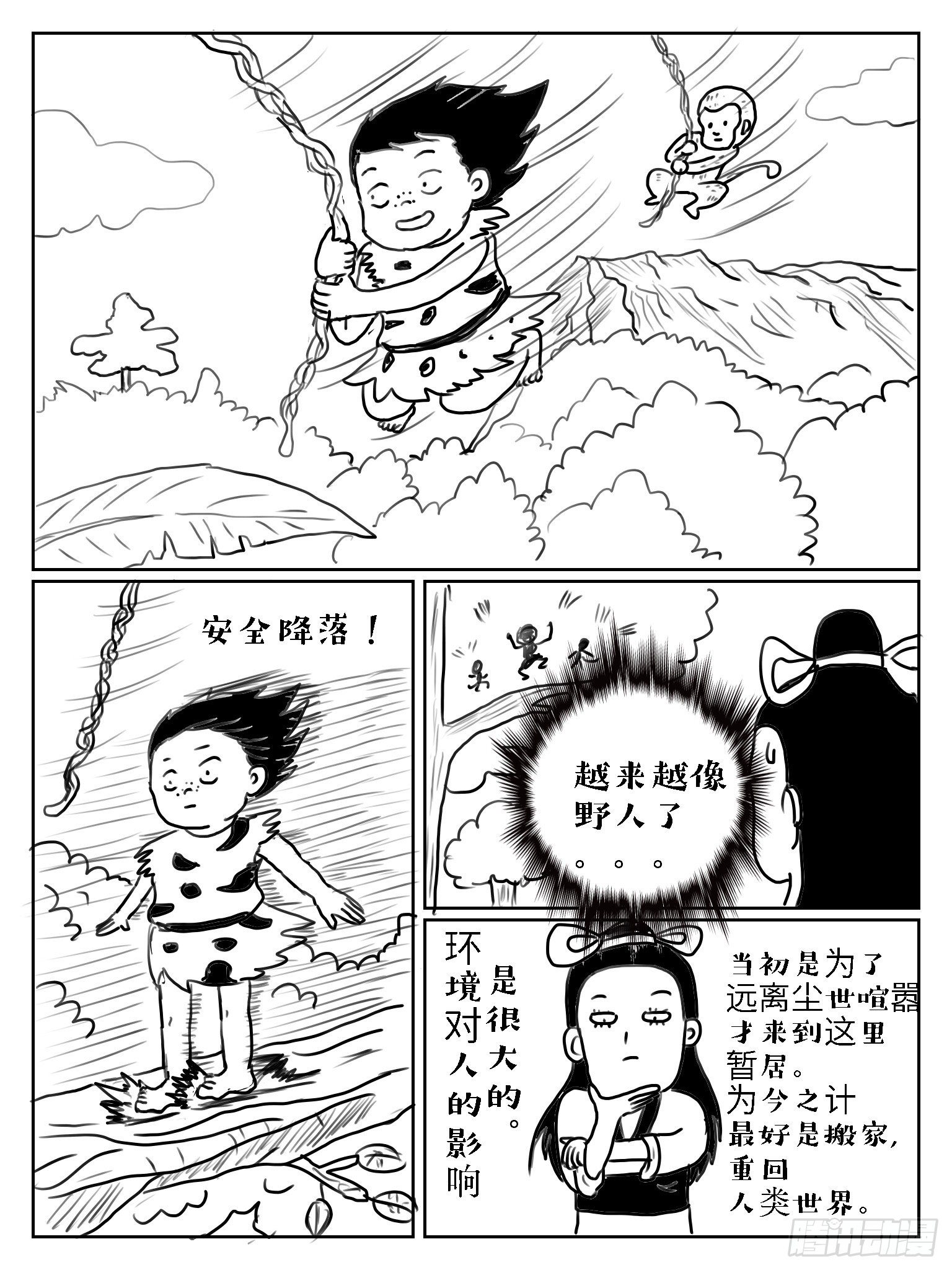 成语故事大全100篇免费听漫画,孟母三迁1图