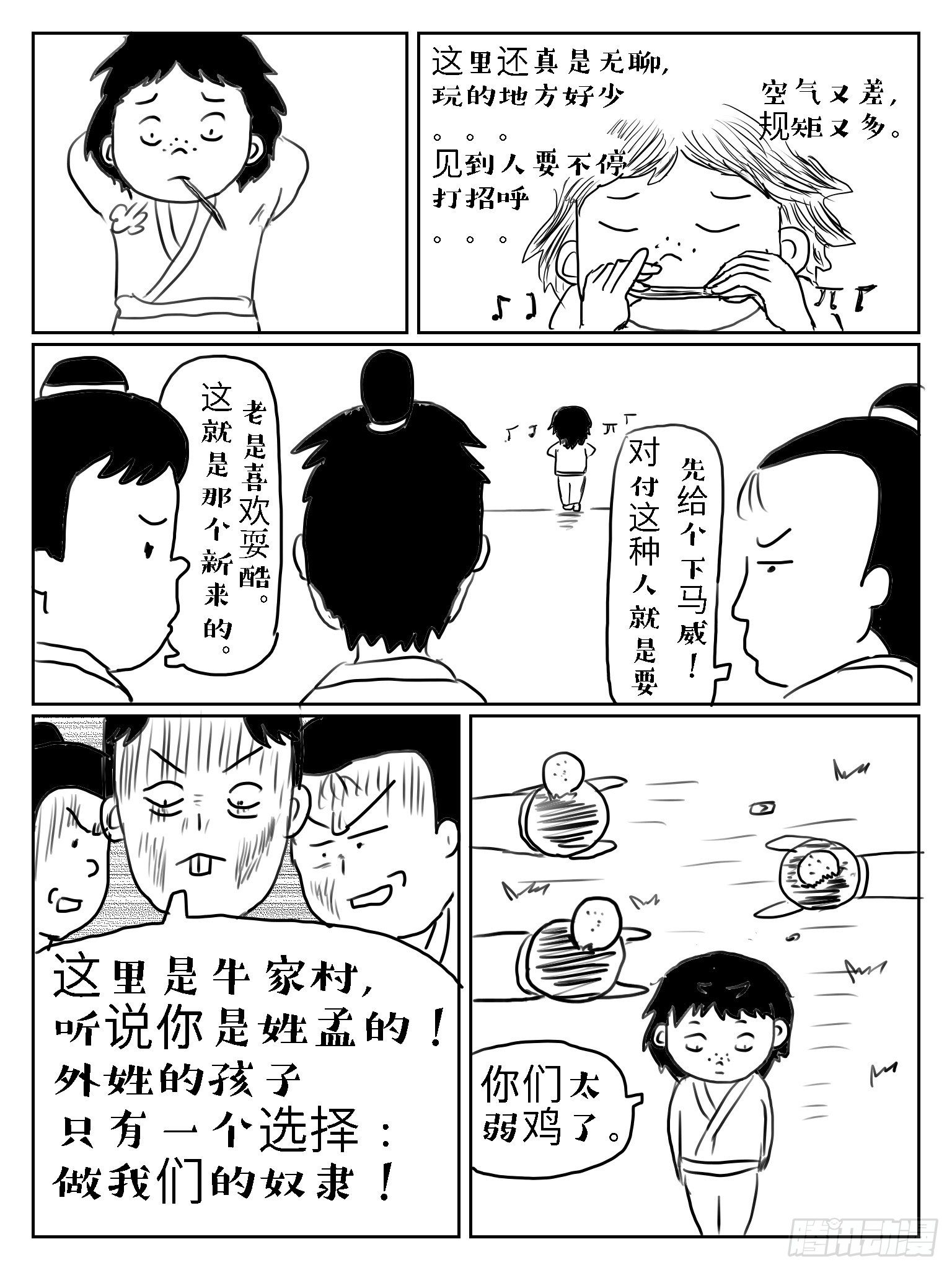 成语故事手抄报模板可打印漫画,孟母三迁1图