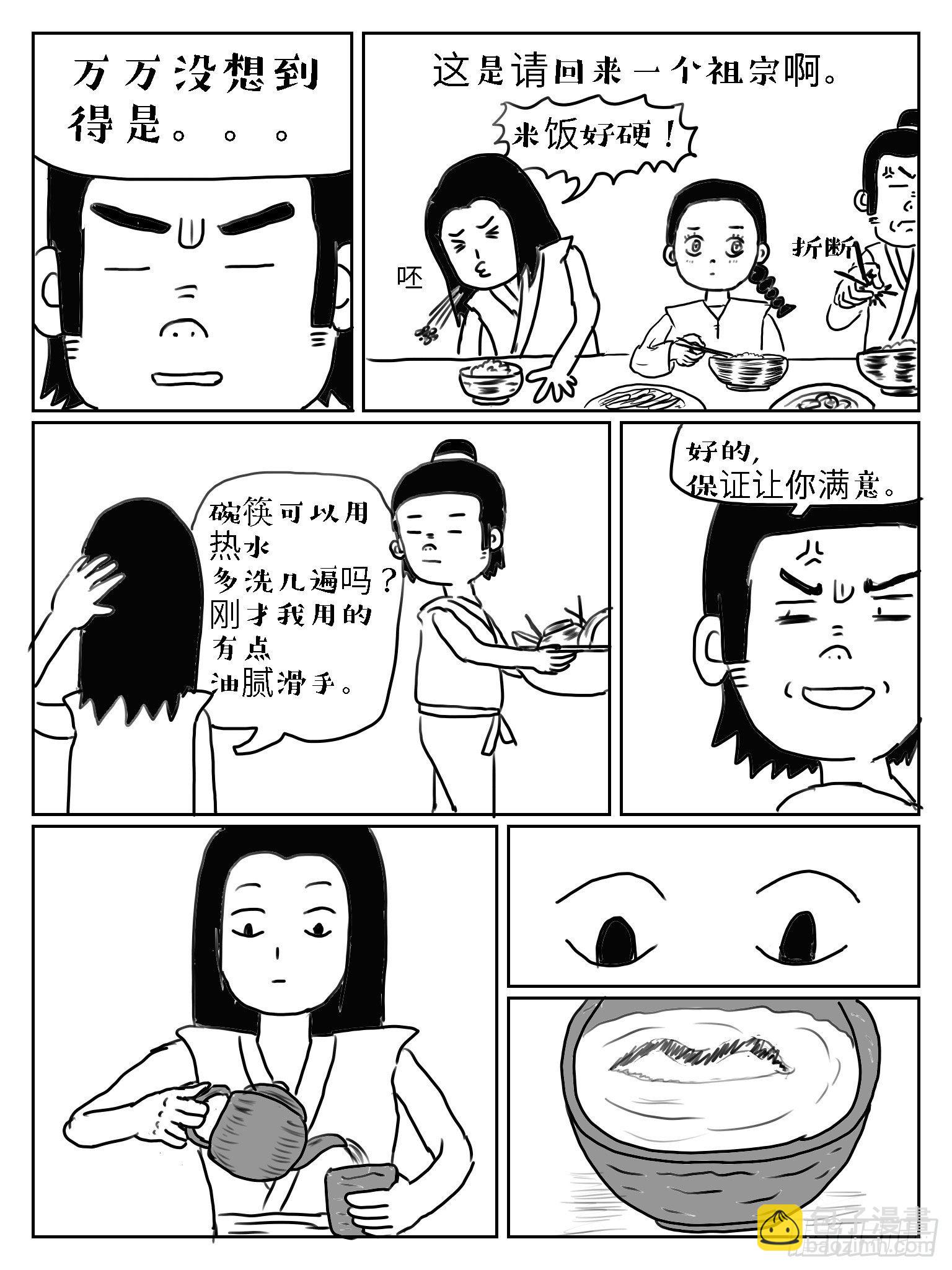 成语故事配画漫画,杯弓蛇影1图