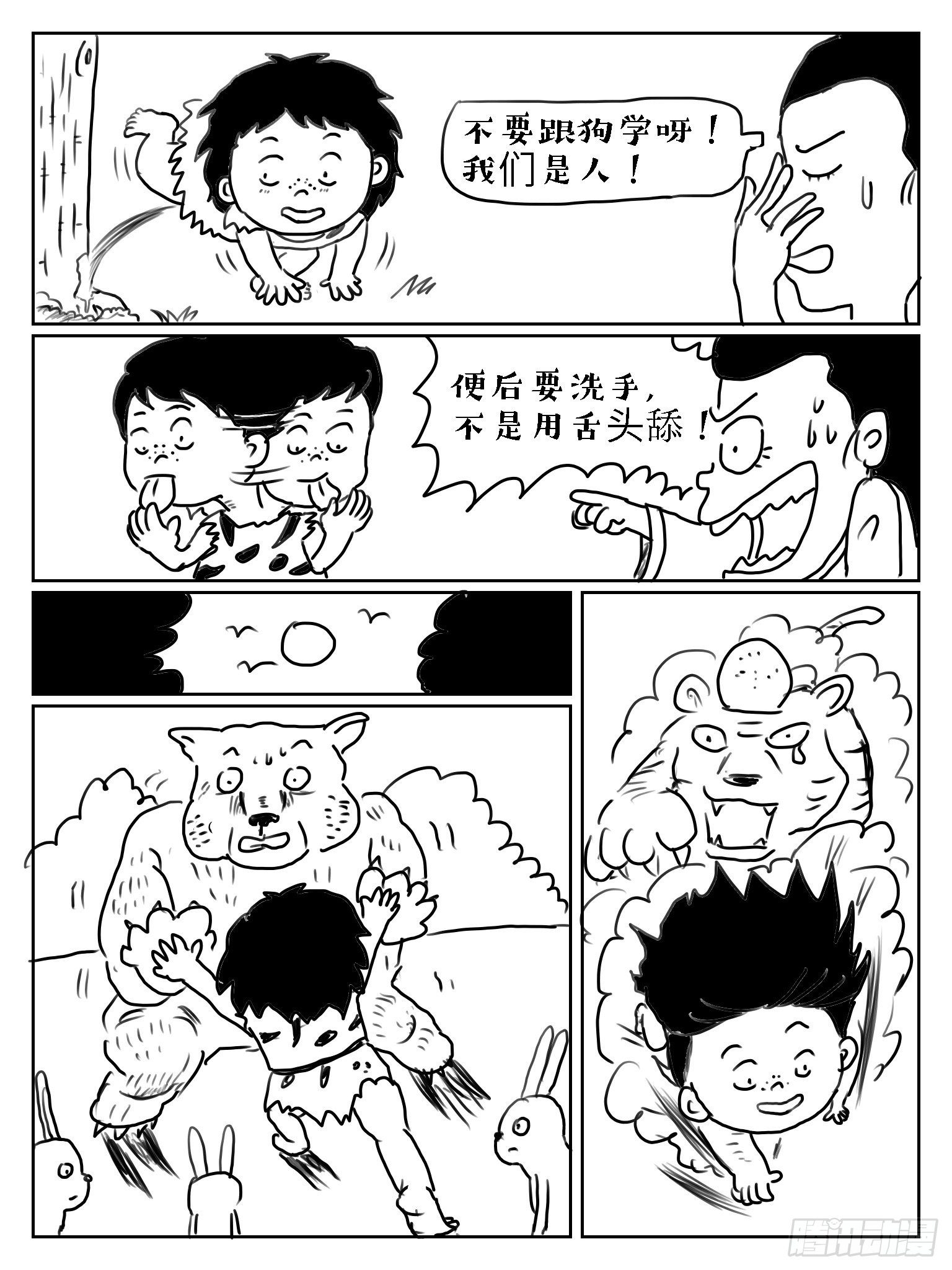 成语故事大全经典故事视频漫画,孟母三迁2图