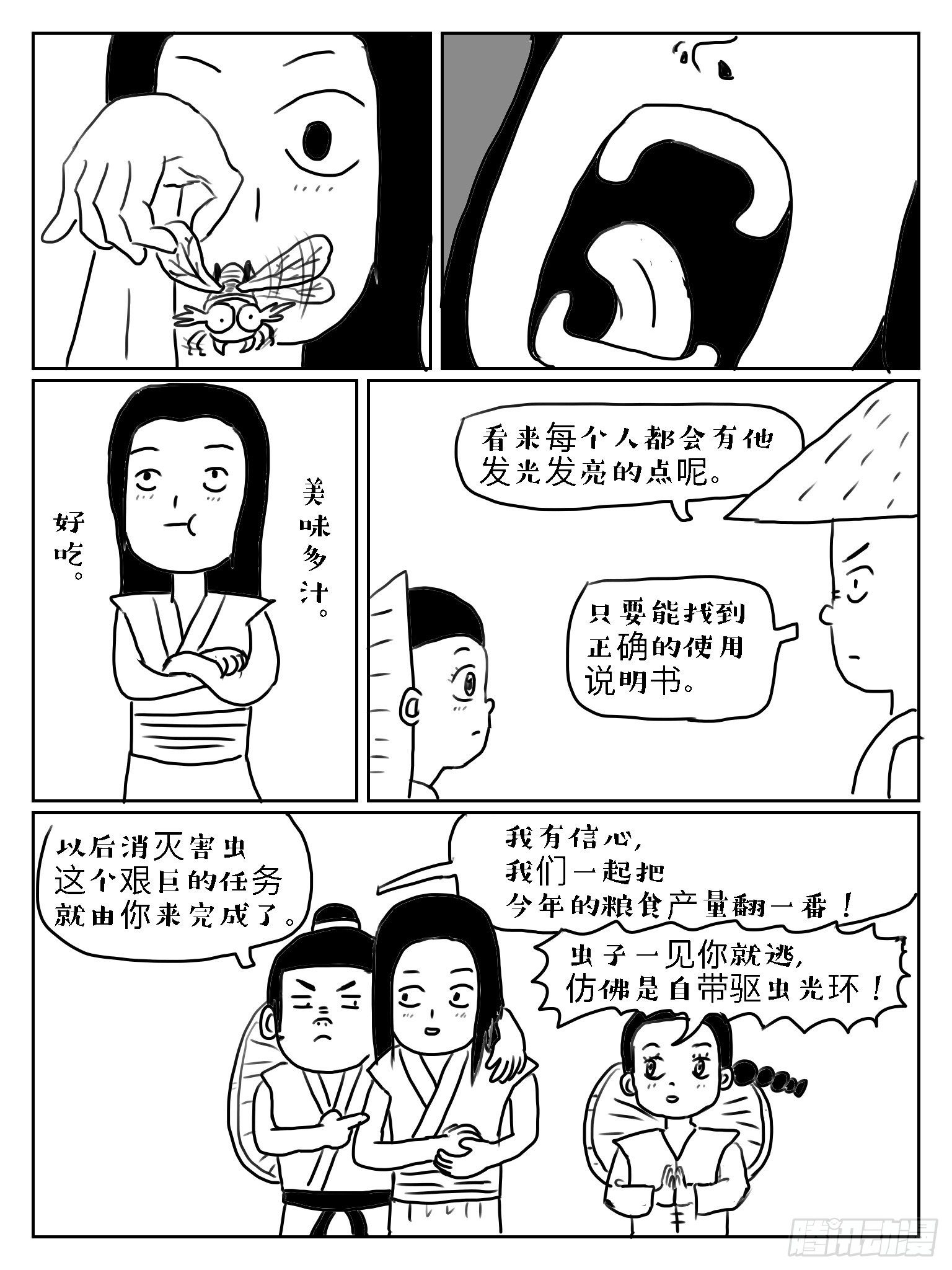 成语故事漫画,杯弓蛇影1图