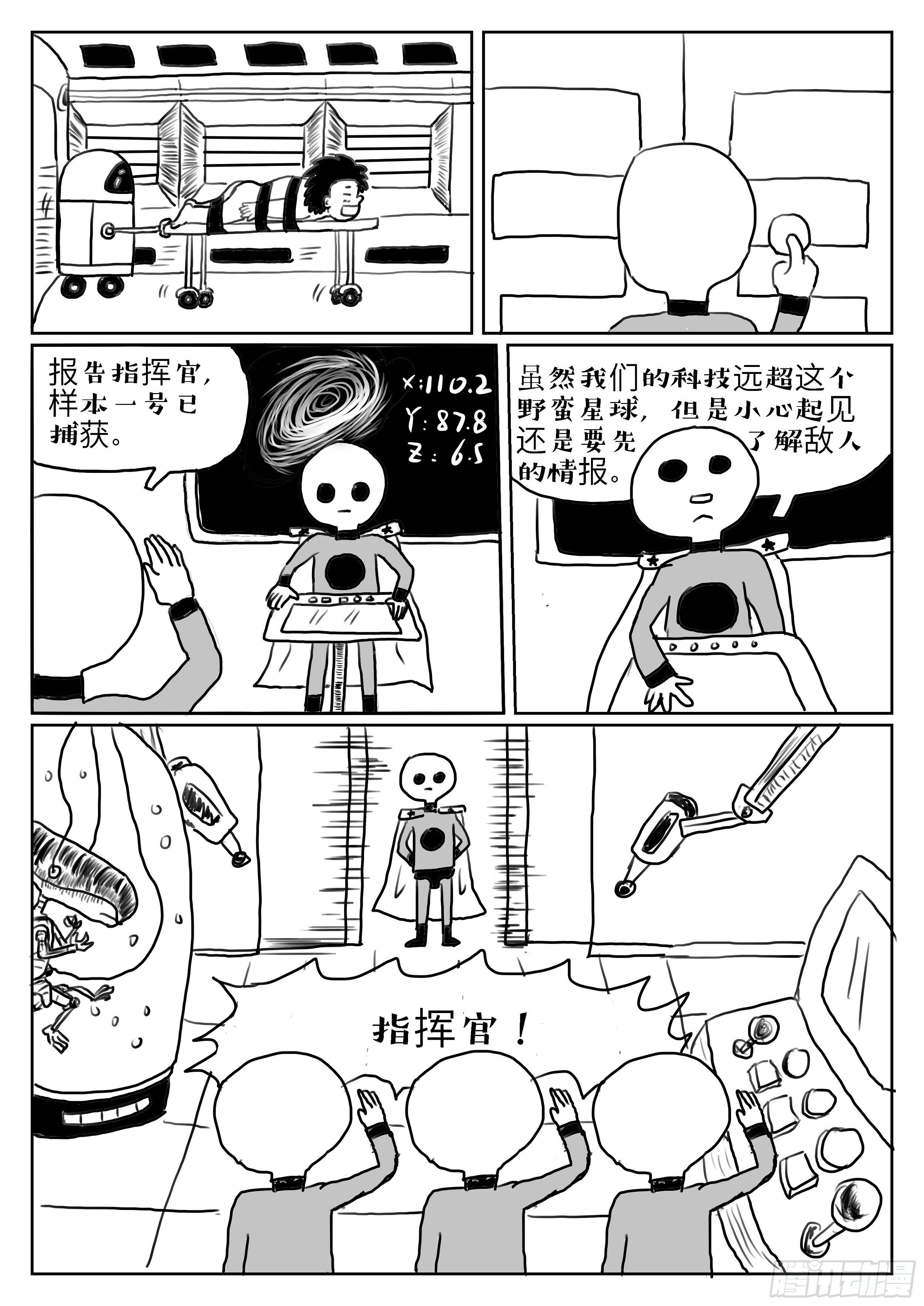 成语故事手抄报模板可打印漫画,杞人忧天1图