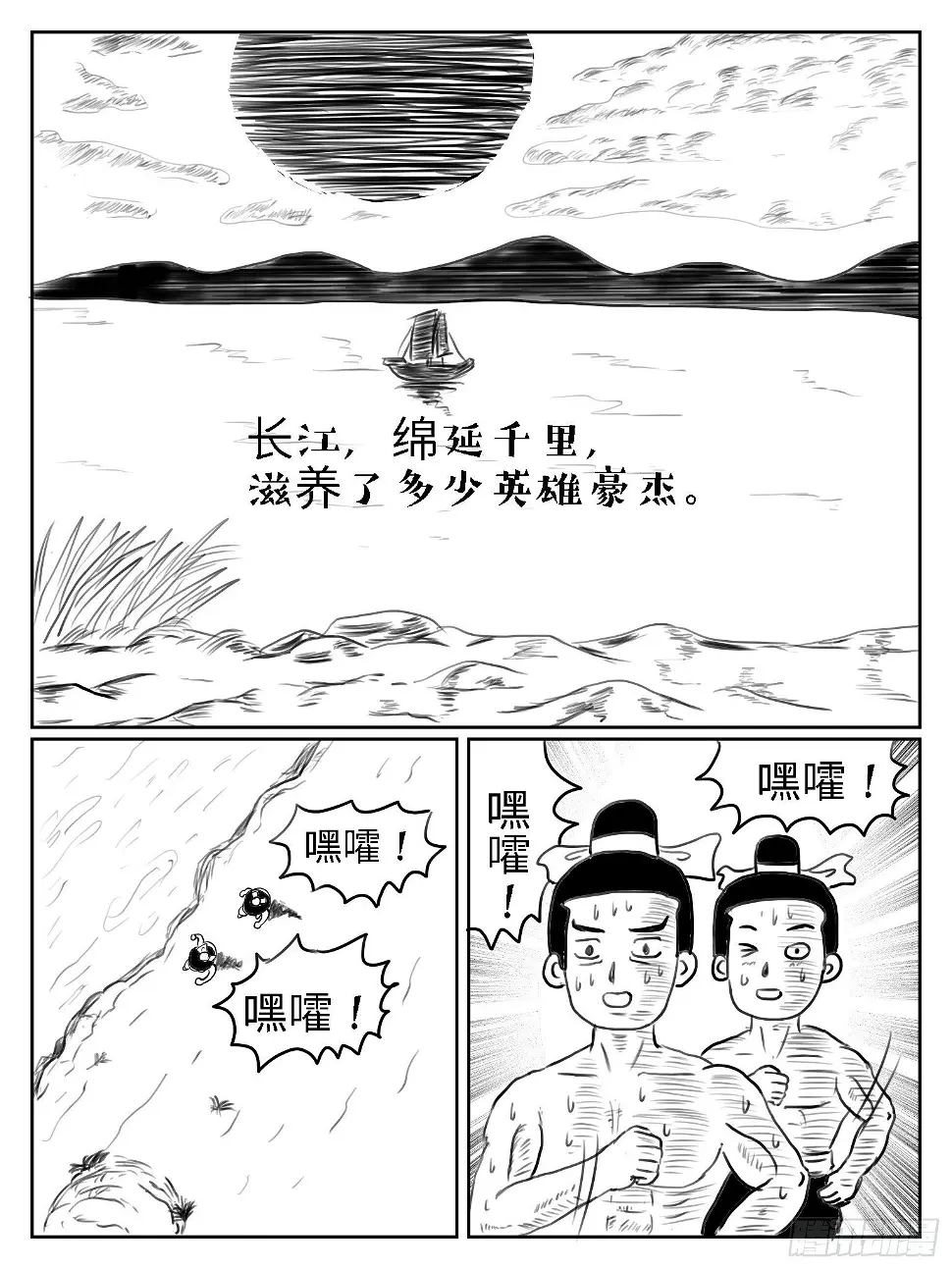 成语故事大全100篇免费听漫画,闻鸡起舞2图