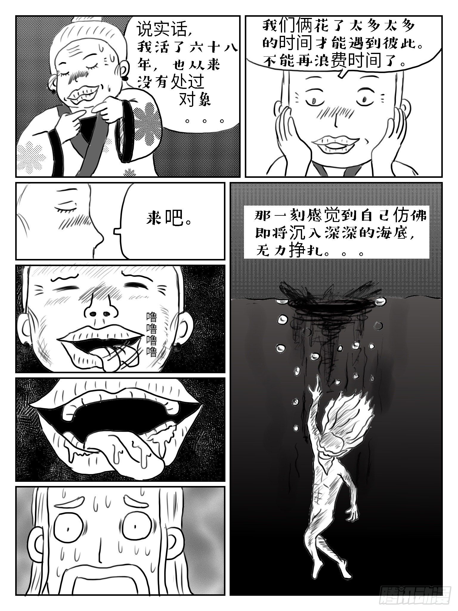 成语故事大全100篇免费听漫画,太公钓鱼2图