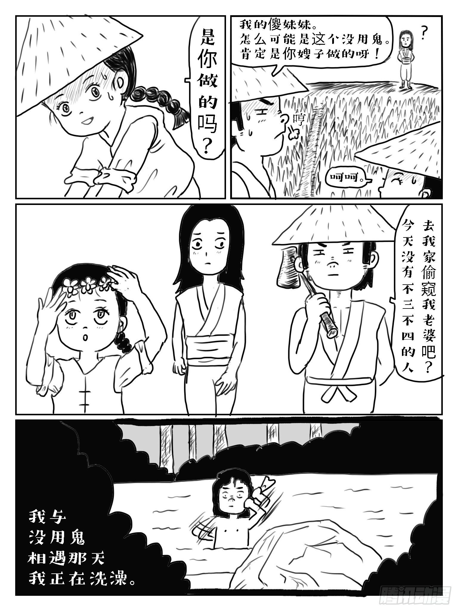 成语故事配画漫画,杯弓蛇影1图