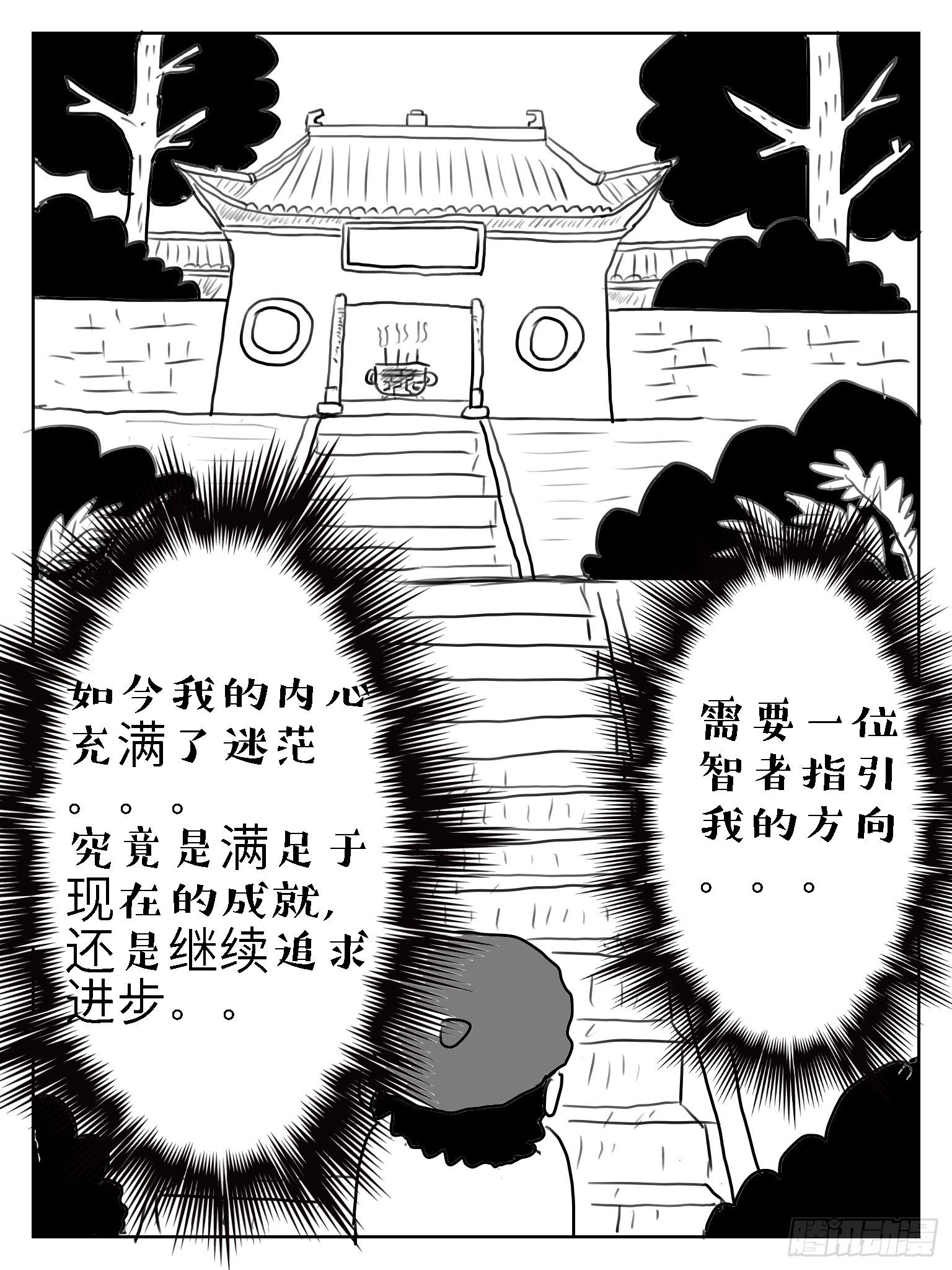 成语故事有哪些漫画,掩耳盗铃2图