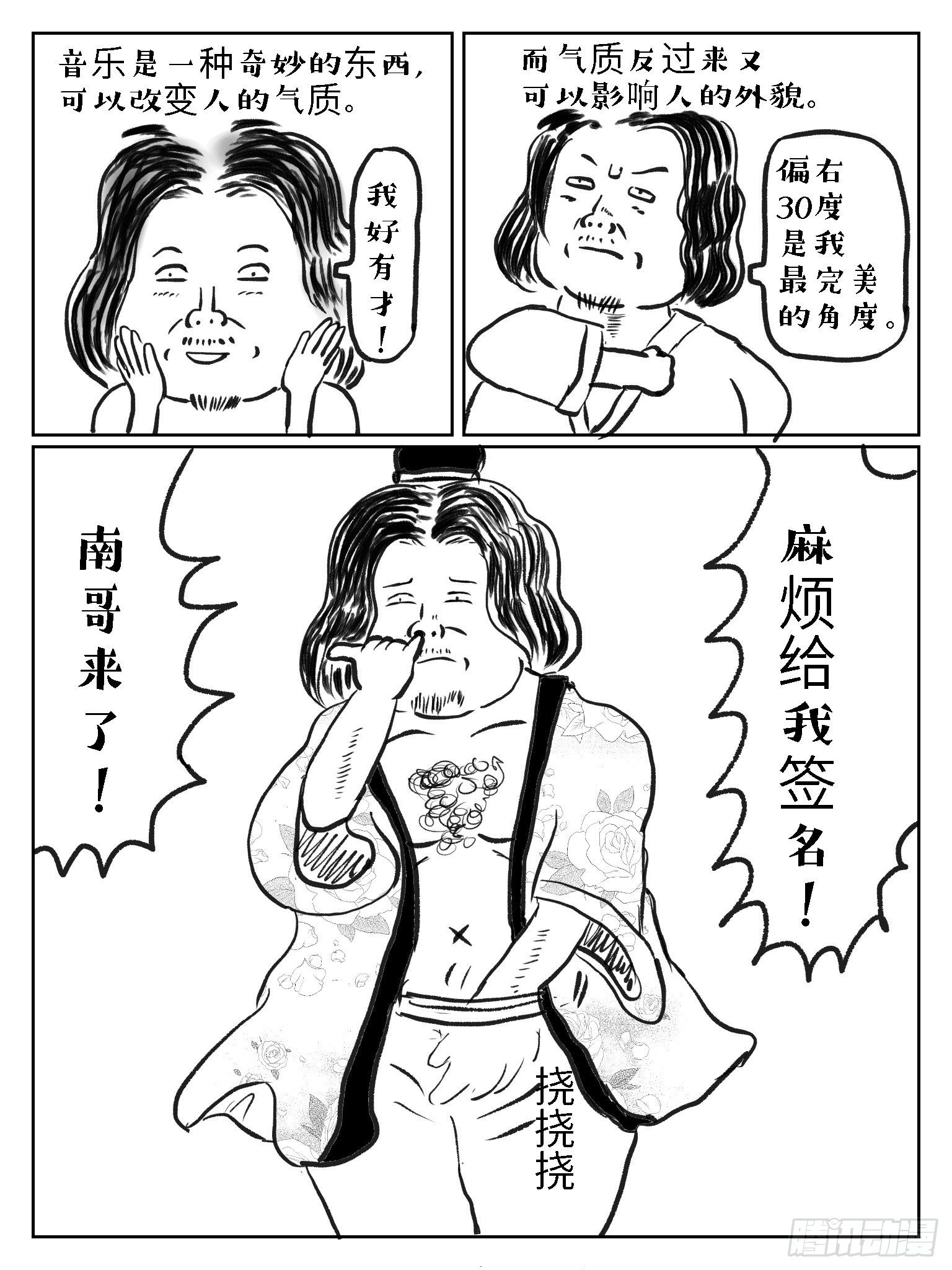 成语故事手抄报简单又好画漫画,滥竽充数2图