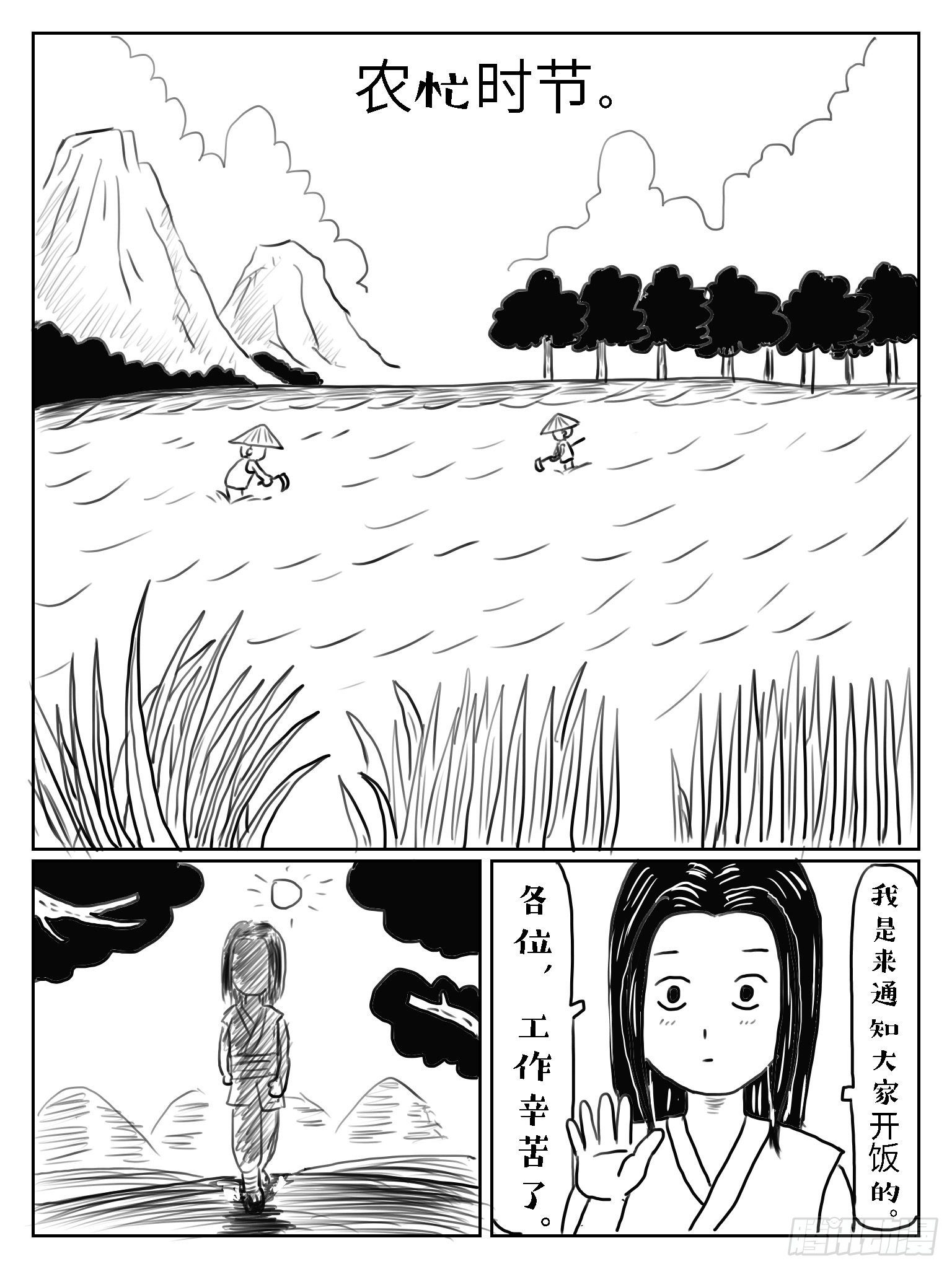 成语故事儿童完整3-6岁漫画,杯弓蛇影2图