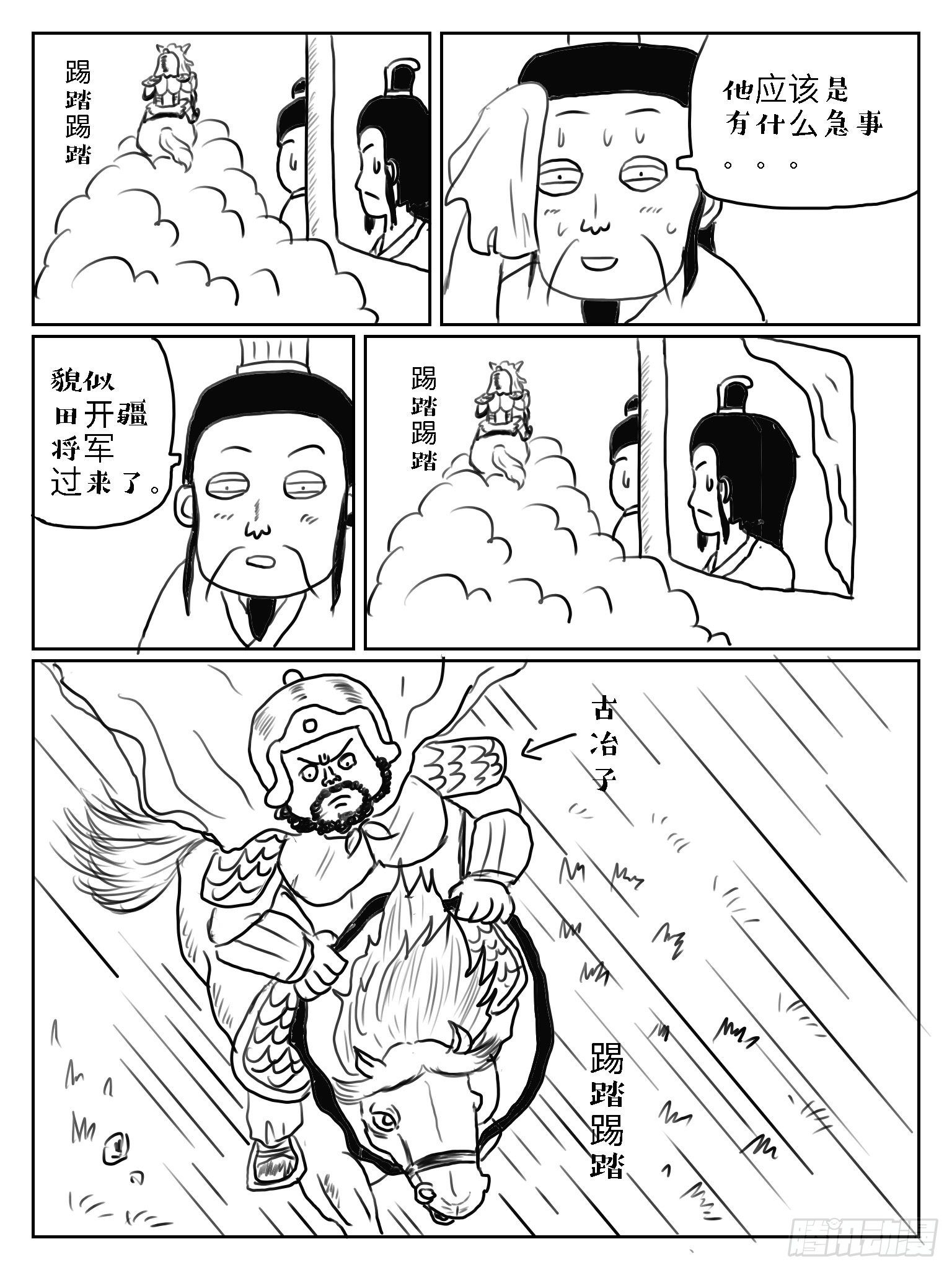 成语故事漫画,二桃杀三士1图