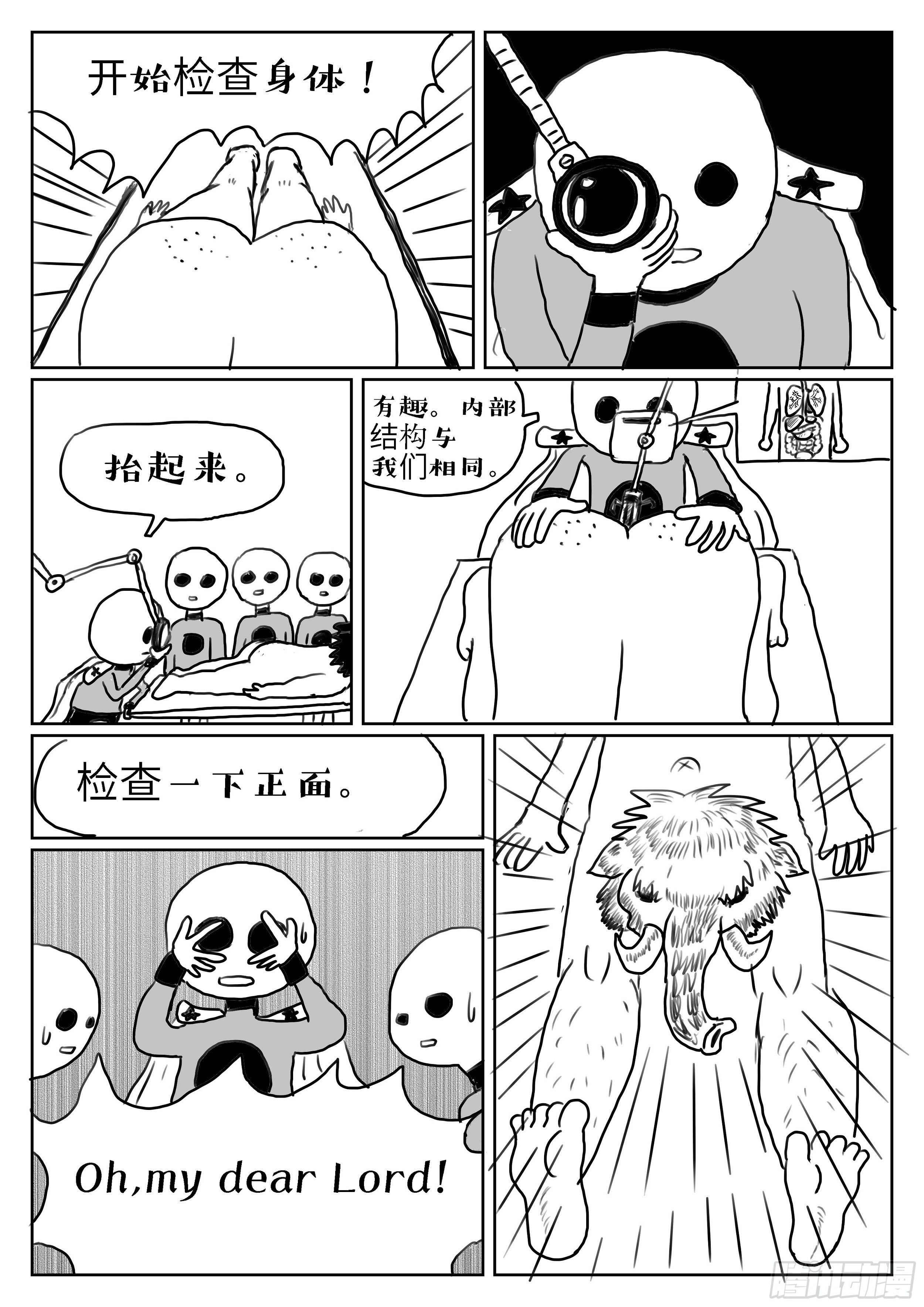 成语故事手抄报模板可打印漫画,杞人忧天2图