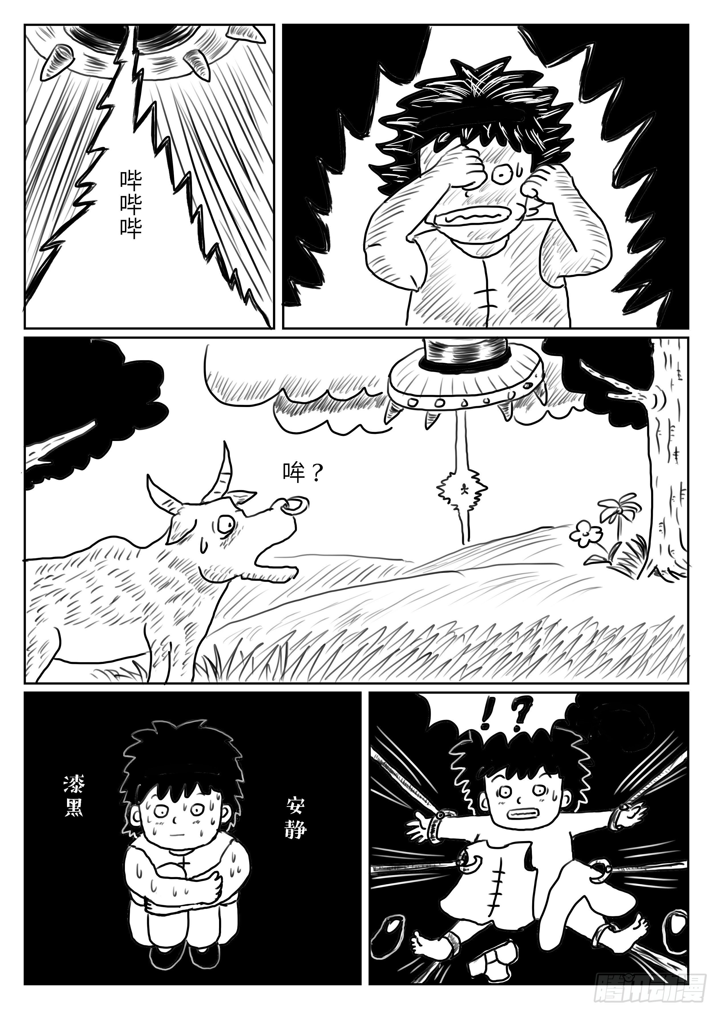 成语故事展览漫画,杞人忧天2图