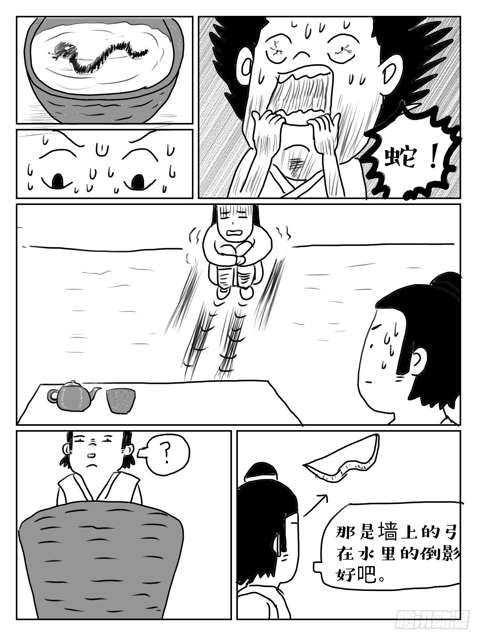 成语故事配画漫画,杯弓蛇影2图