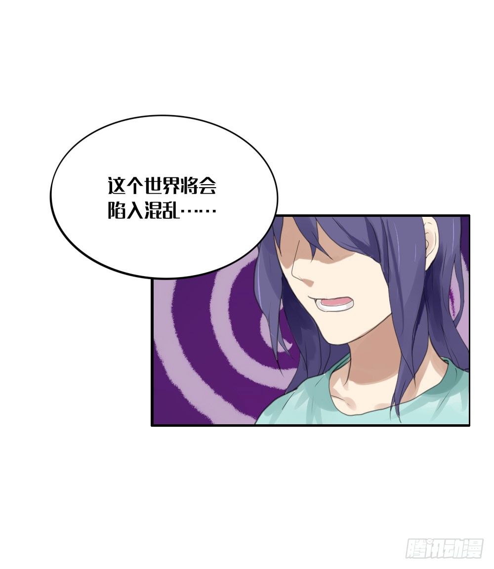 我的妖怪空姐漫画,第六章：三神器1图