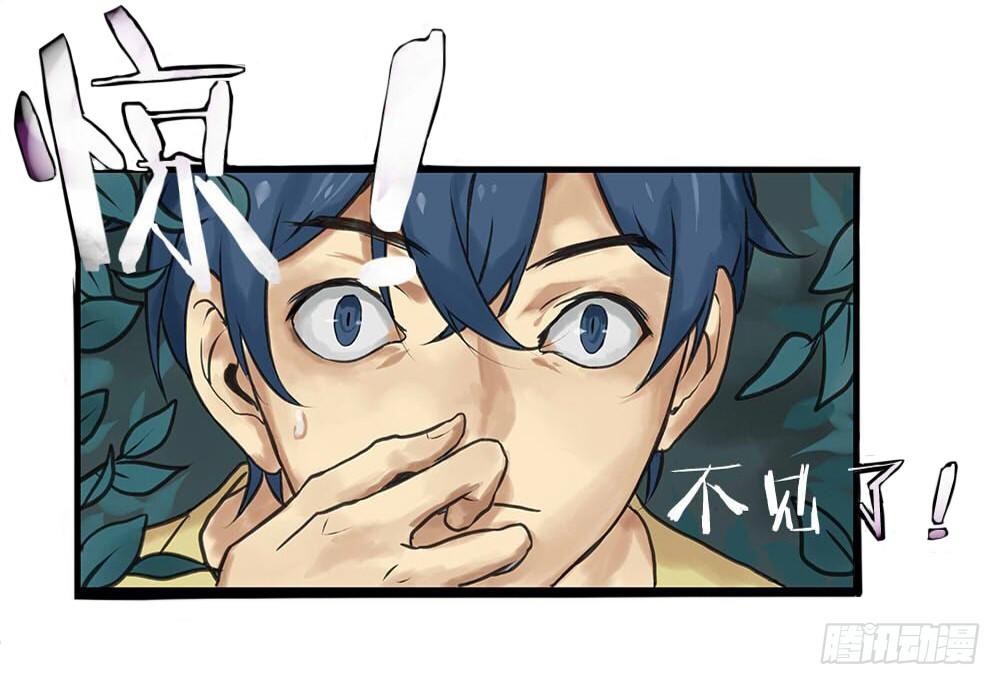 我的妖怪空姐漫画,第二章：空2图
