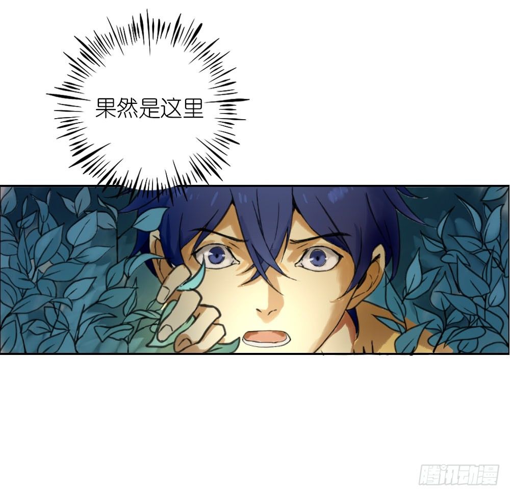 我的妖怪空姐漫画,第二章：空1图