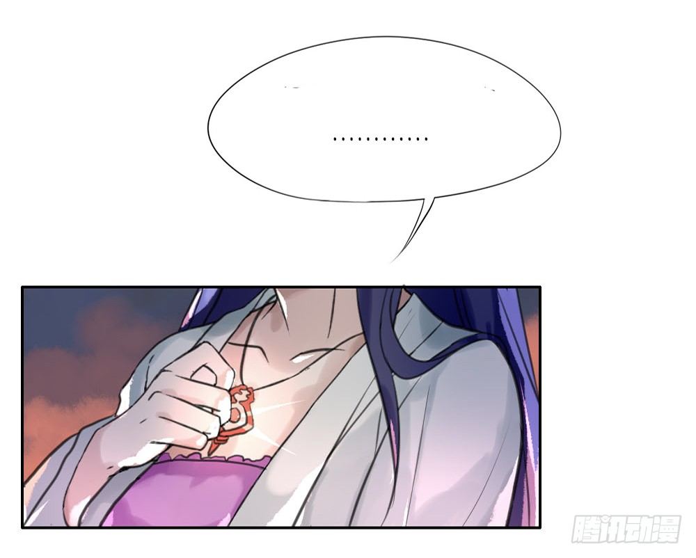 我的妖怪空姐漫画,第二章：空2图