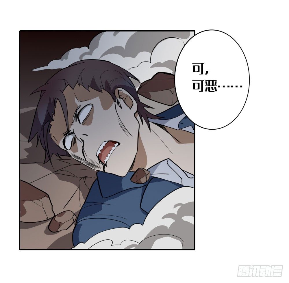 我的妖怪空姐漫画,第八章：第二块碎片的力量1图