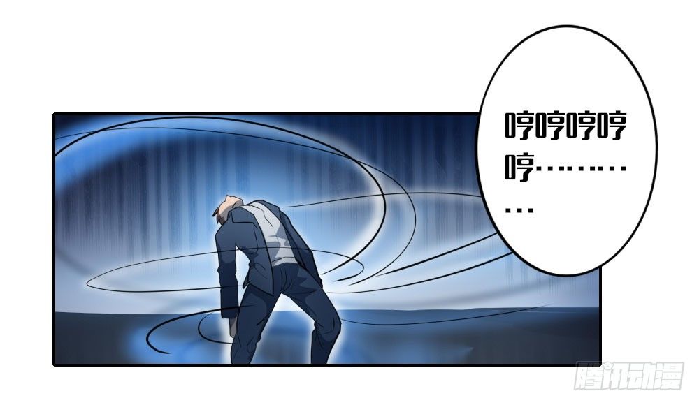 我的妖怪空姐漫画,第八章：第二块碎片的力量2图