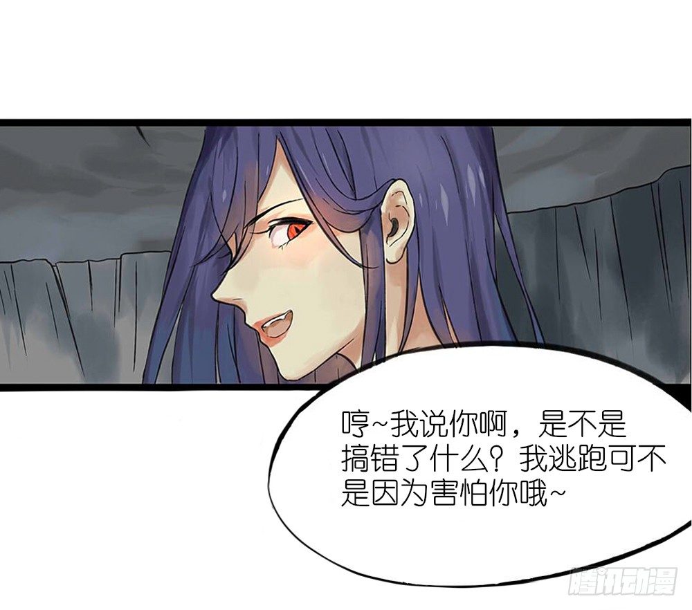 我的妖怪空姐漫画,第二章：空1图