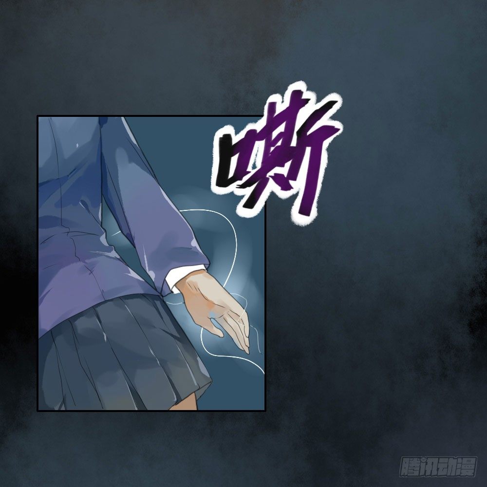 我的妖怪空姐漫画,第六章：三神器1图