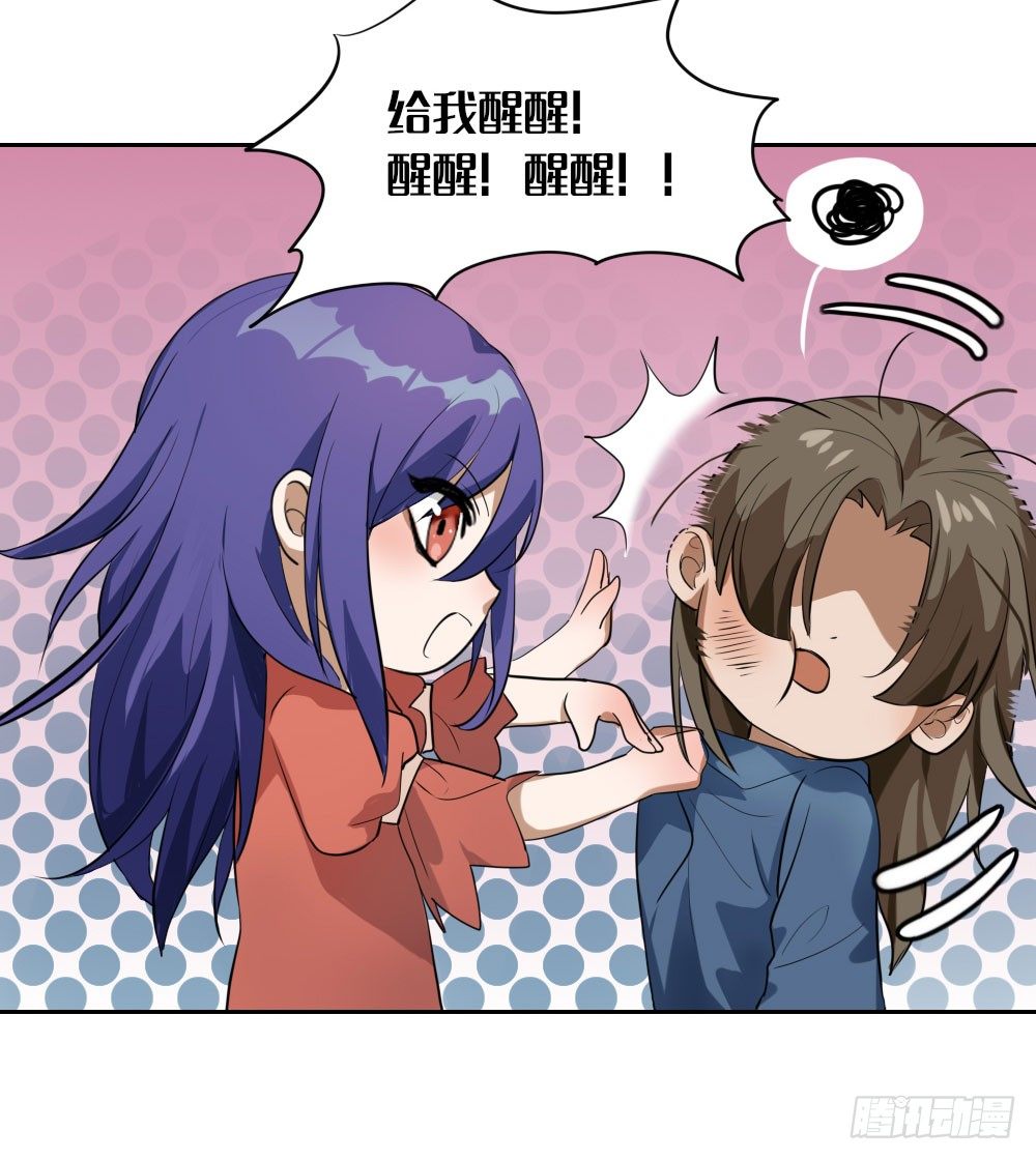 我的妖怪空姐漫画,第八章：第二块碎片的力量2图