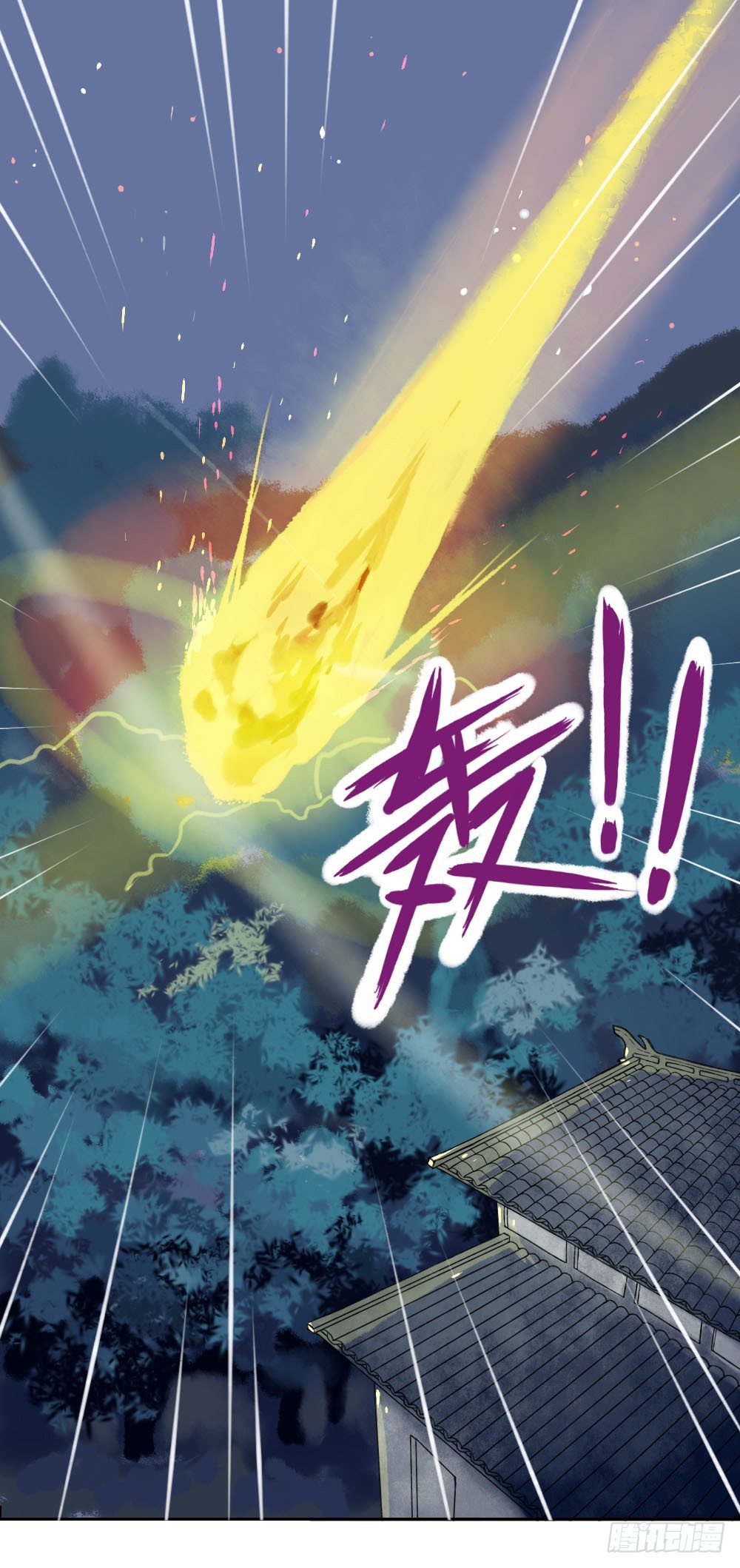 我的妖怪空姐漫画,第二章：空2图