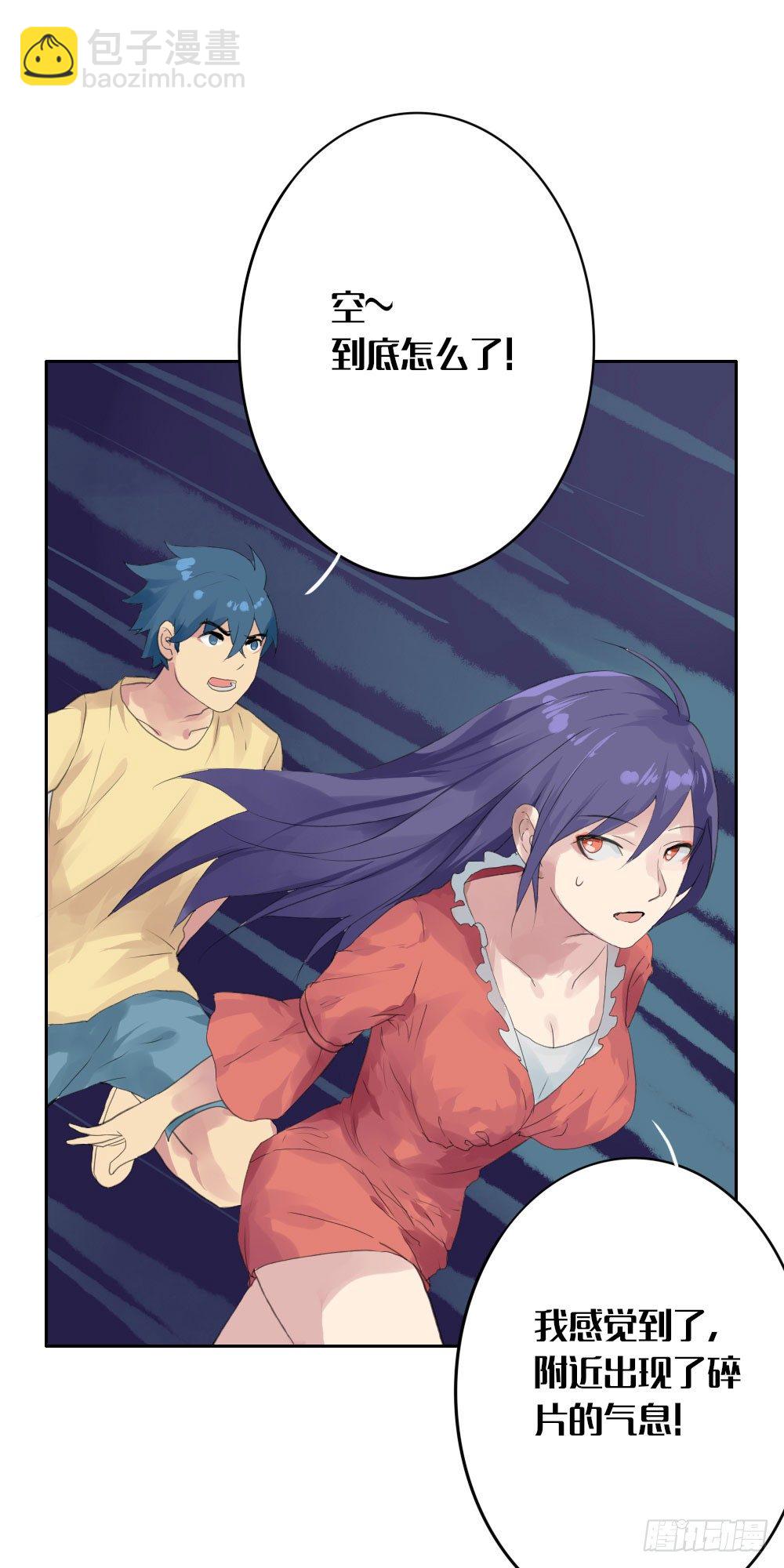 我的妖怪空姐漫画,第七章：女娲碎片的力量2图