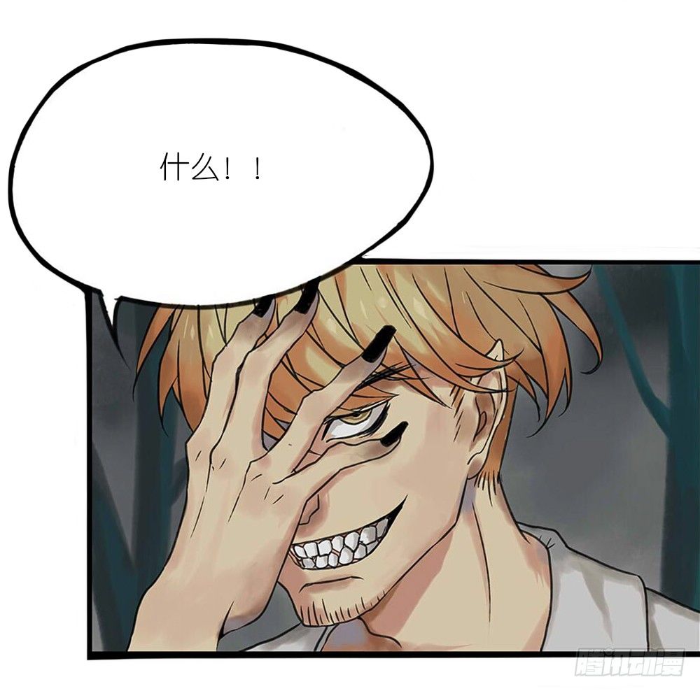 我的妖怪空姐漫画,第二章：空2图